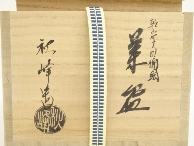 道具 ] - 道具 京焼 中村秋峰造 乾山写貝絵茶碗 | ネットショップ圭